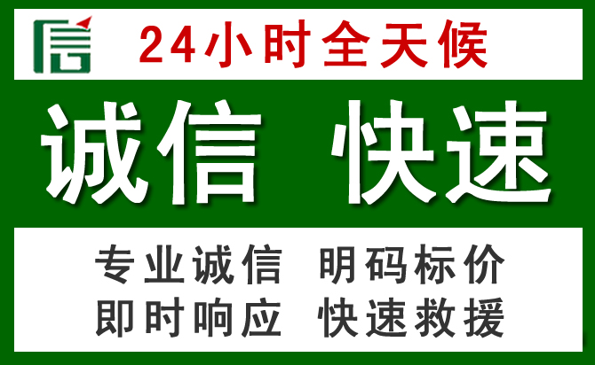 饶平汽车救援